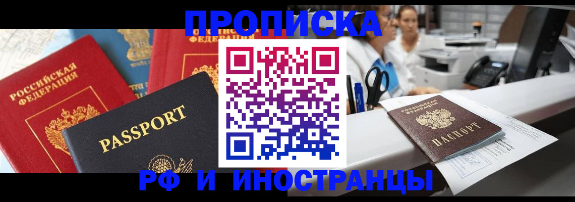 прописка 2025 в Подпорожье