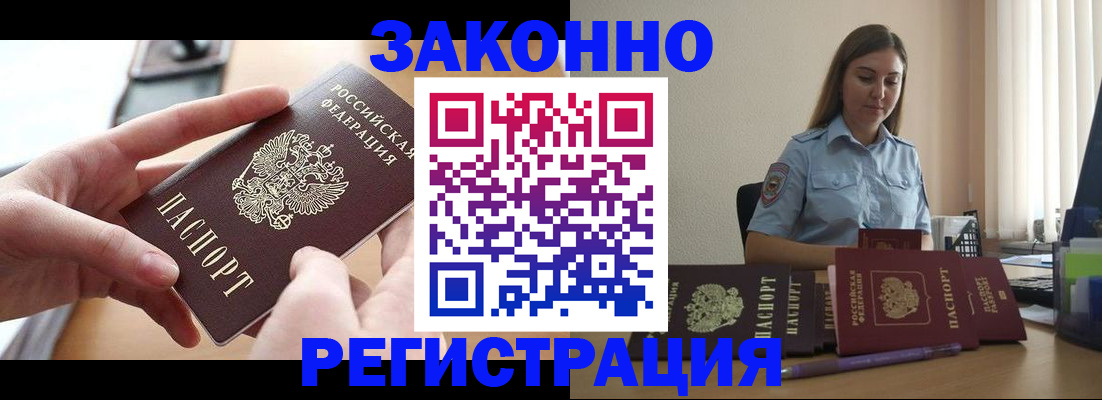 временная регистрация в квартире в Подпорожье